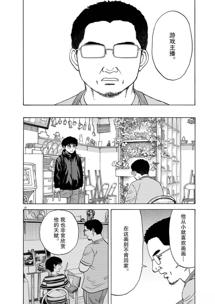 第39话
