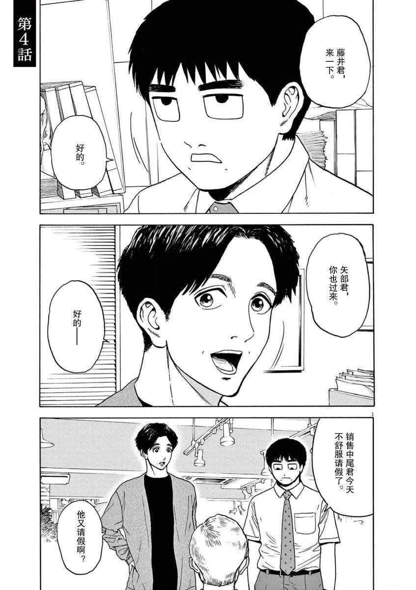 第4话