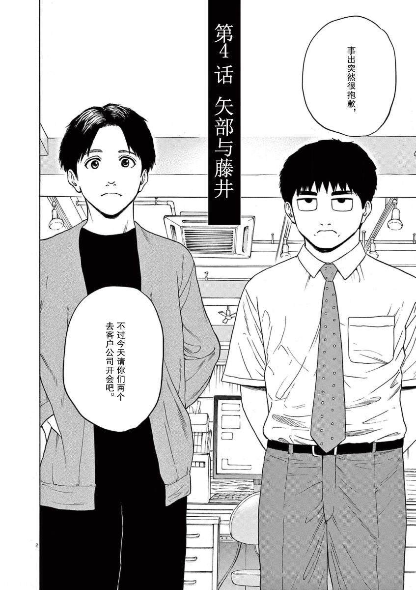 第4话
