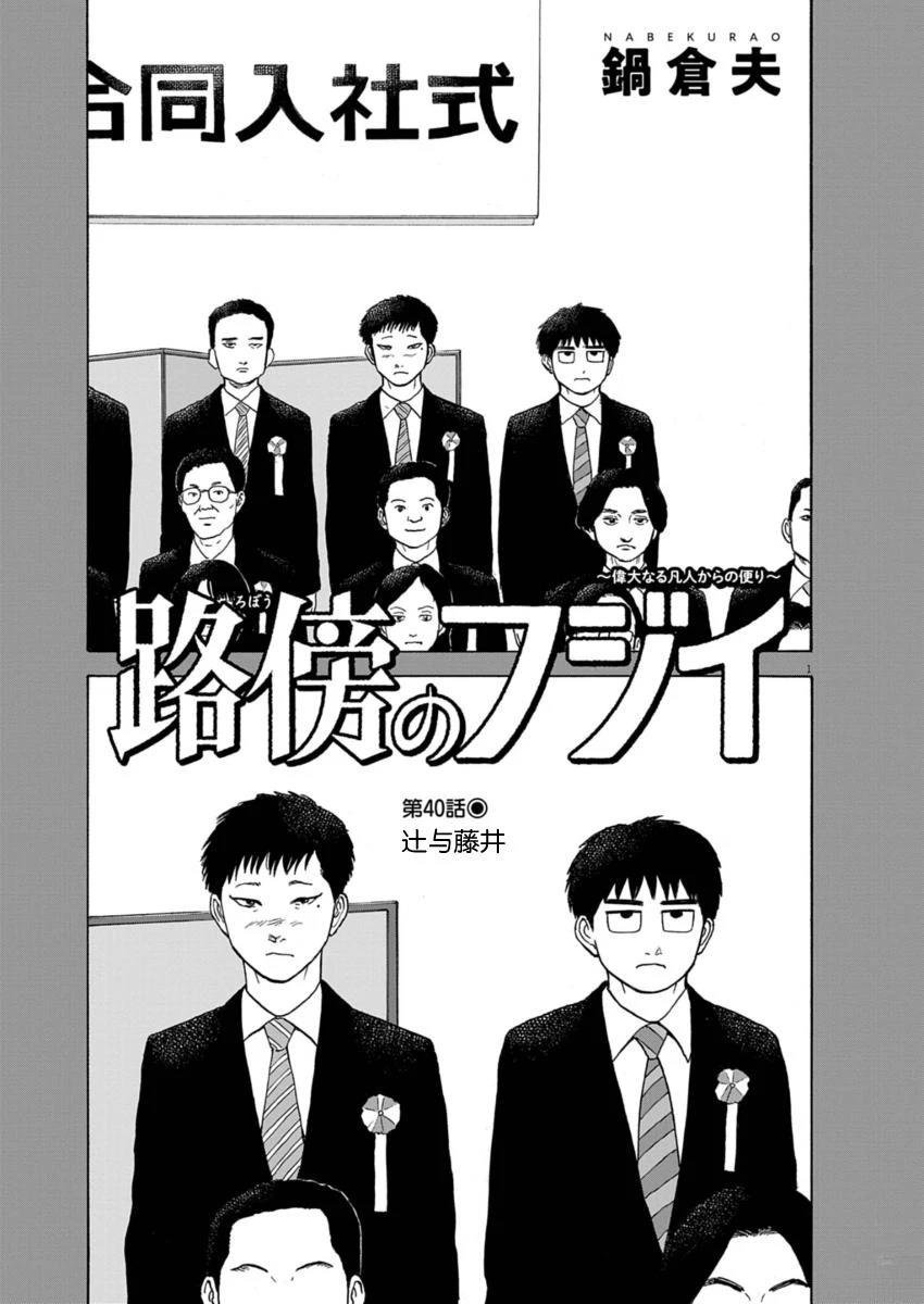 第40话