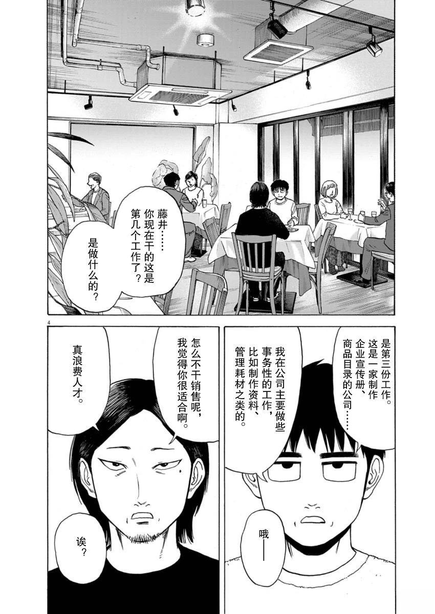 第40话