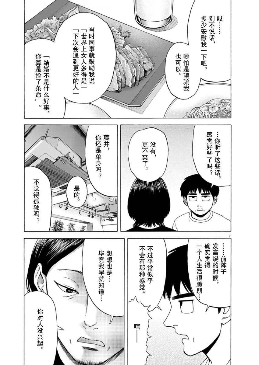 第40话