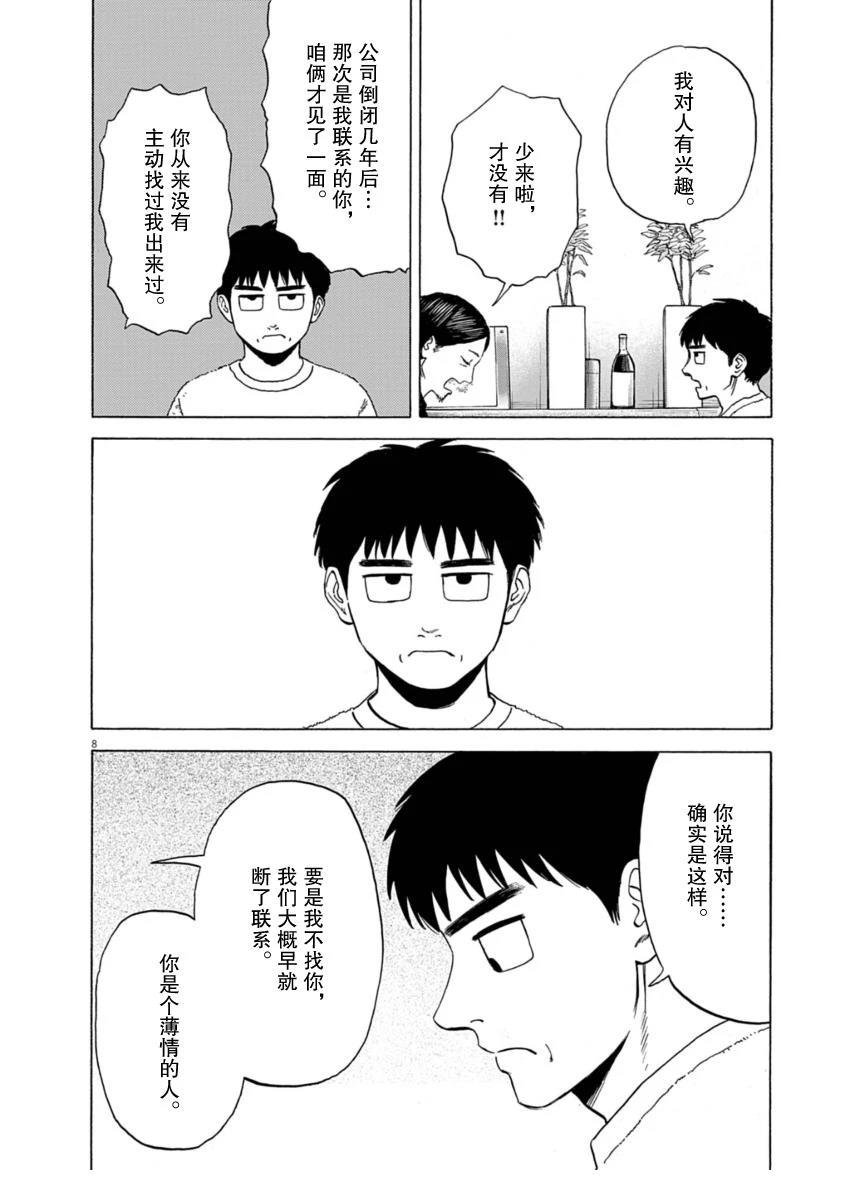 第40话