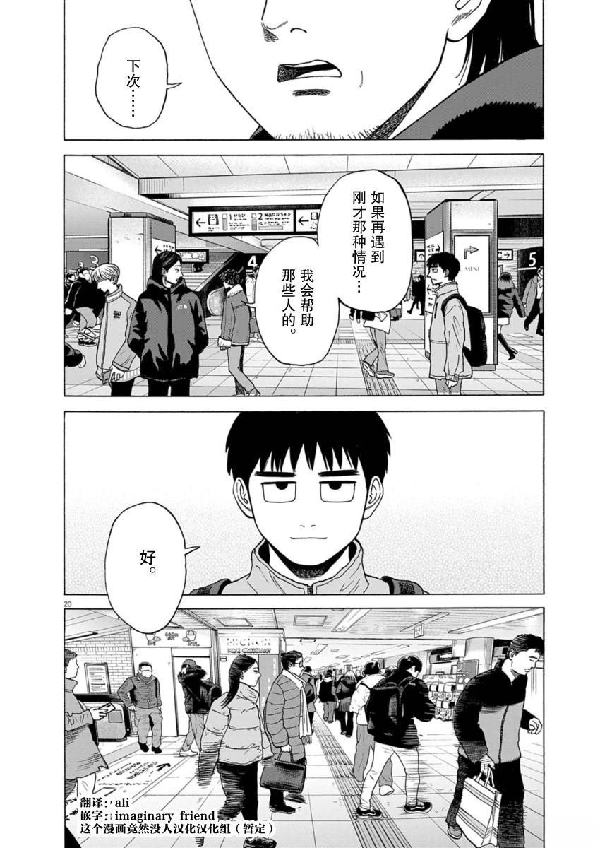 第40话