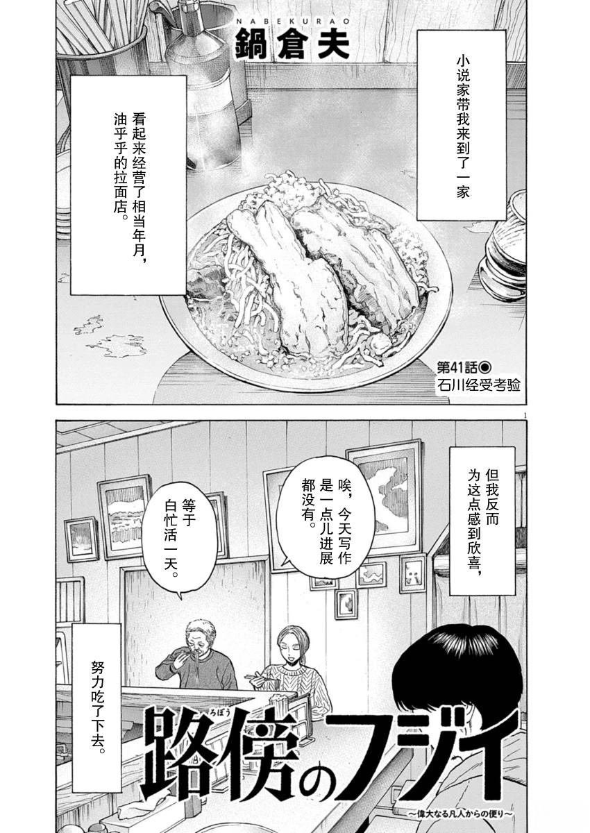 第41话