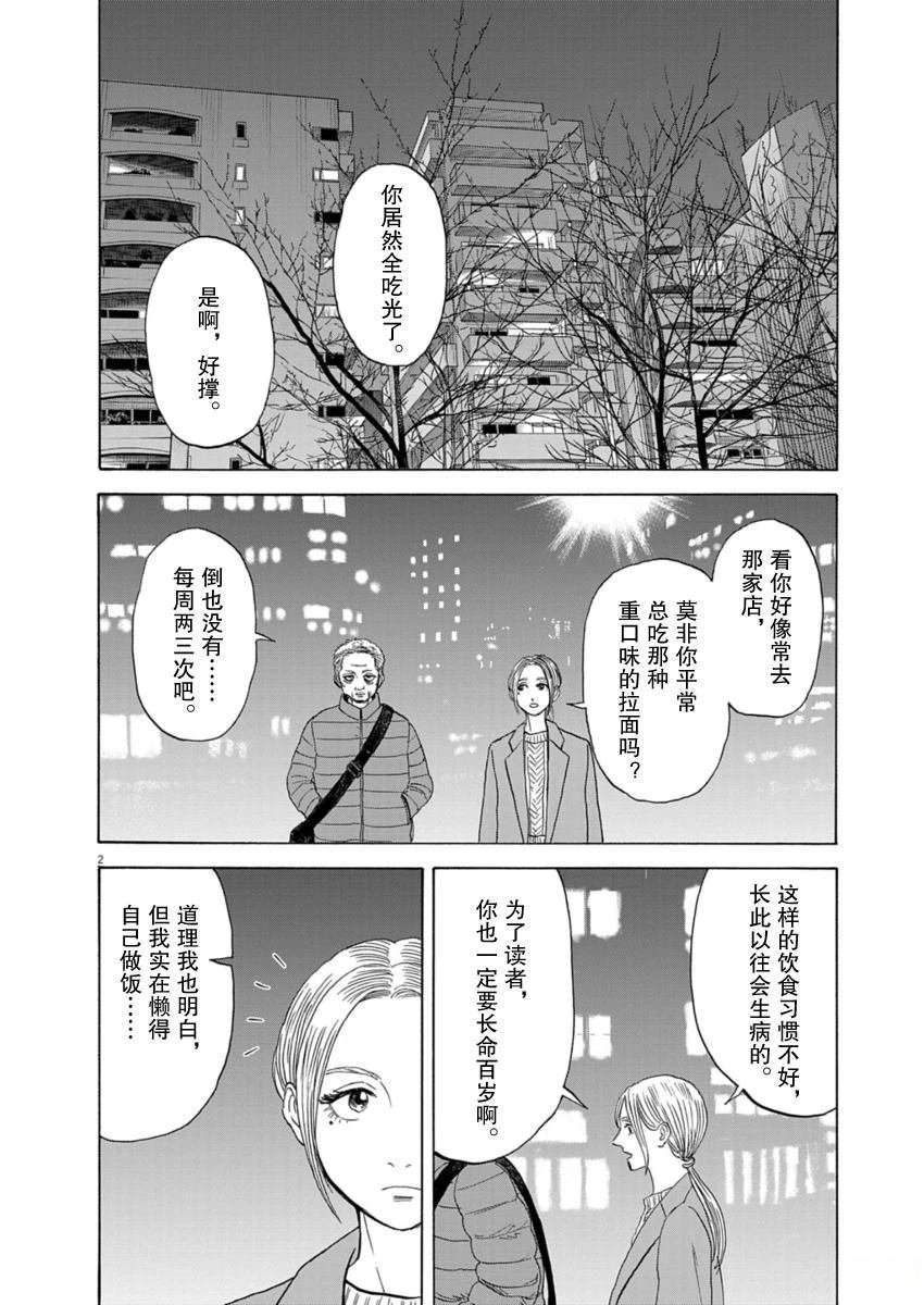 第41话