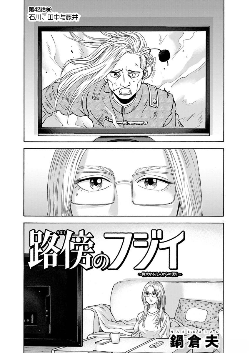 第42话