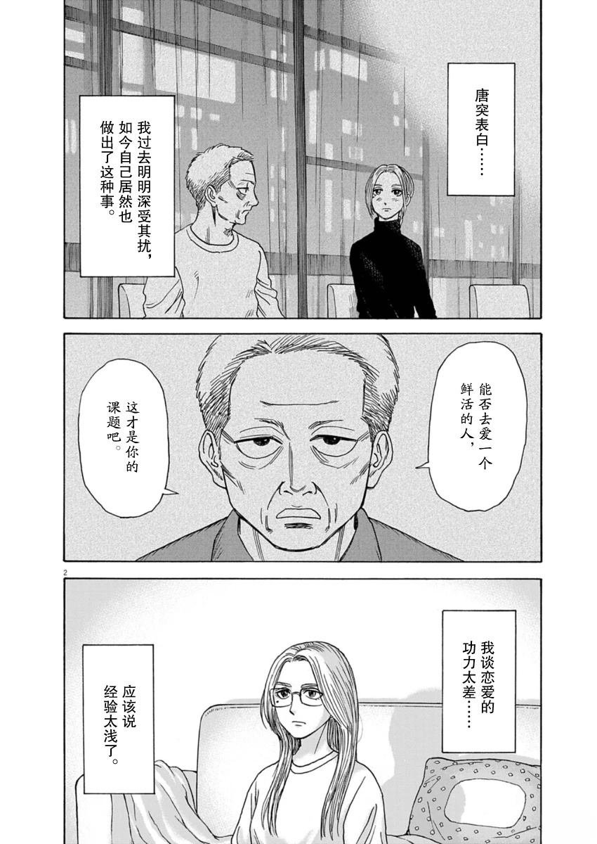 第42话