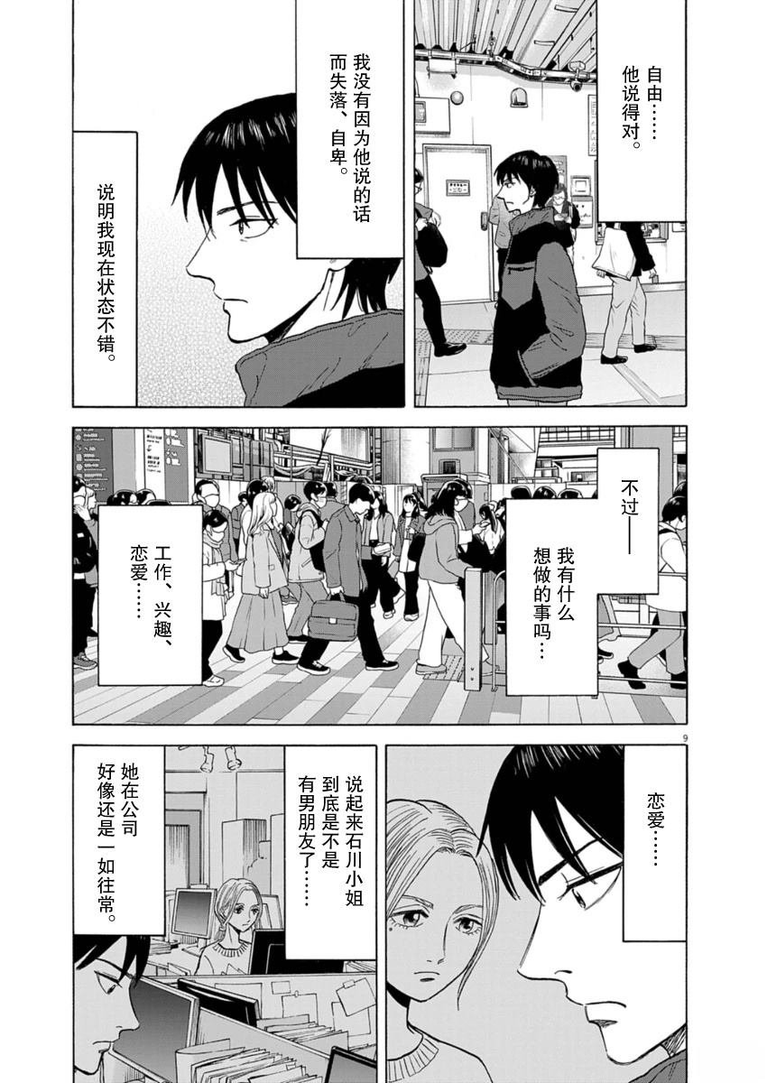 第42话