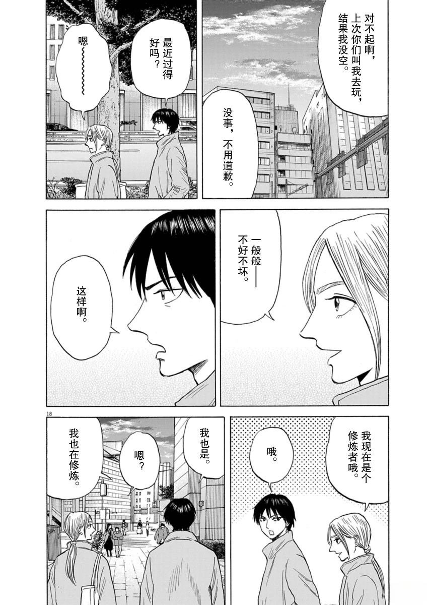第42话