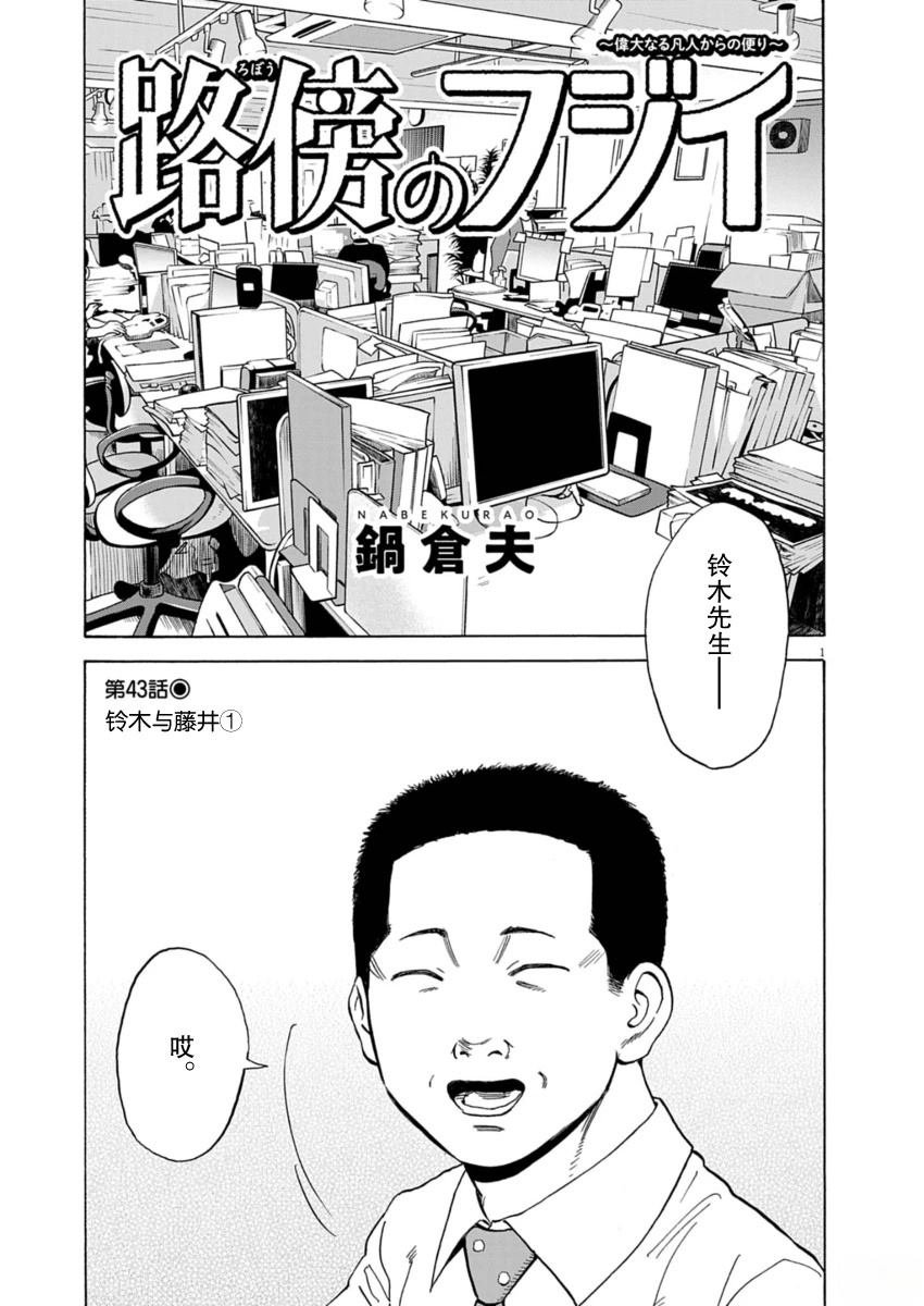 第43话