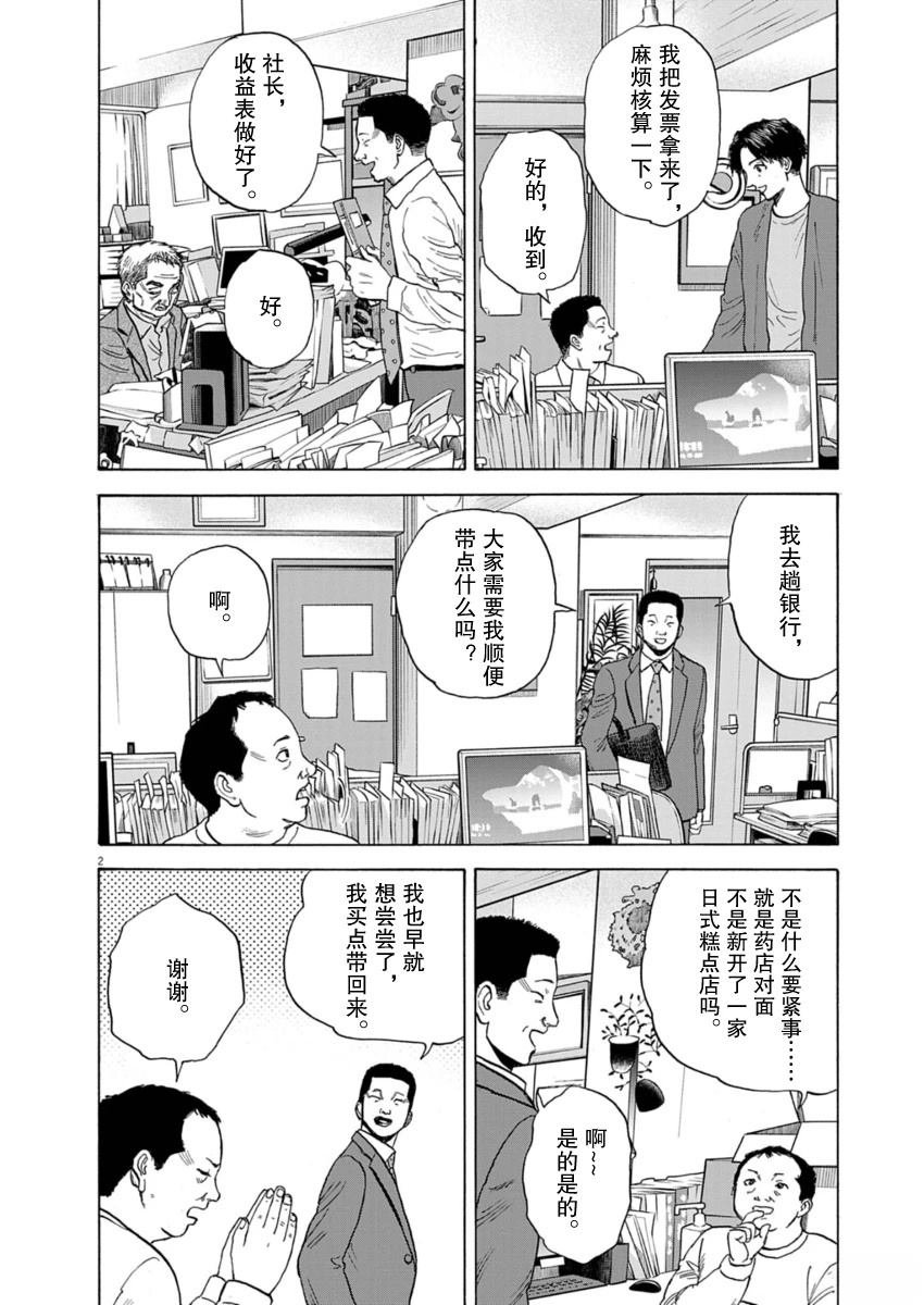 第43话