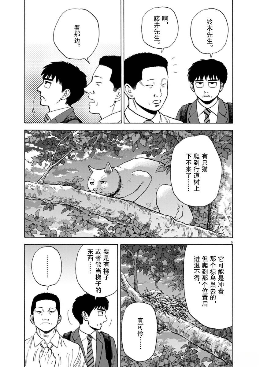 第43话