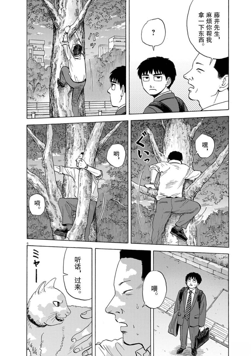 第43话