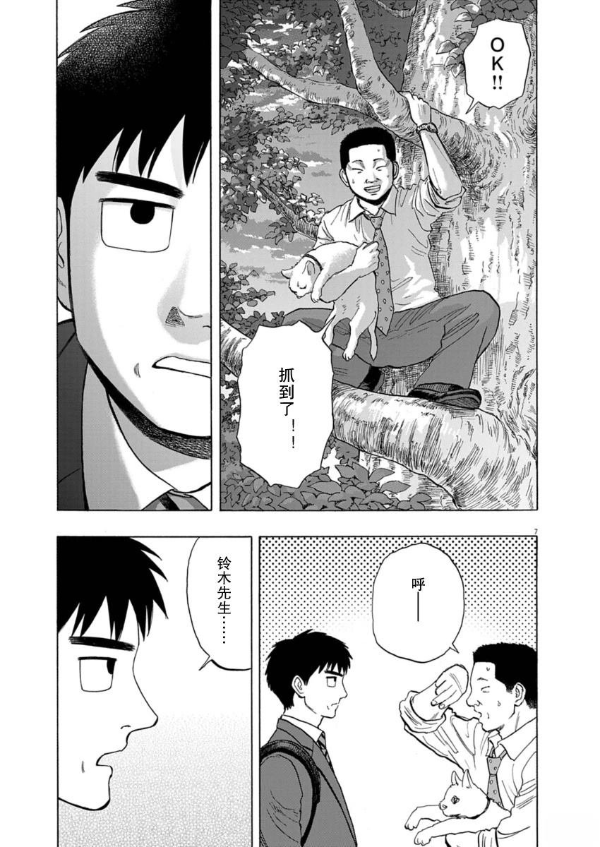 第43话