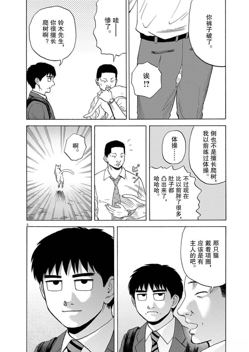 第43话