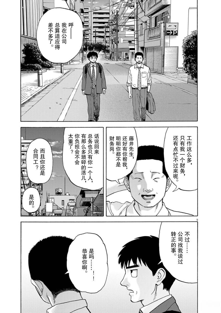 第43话