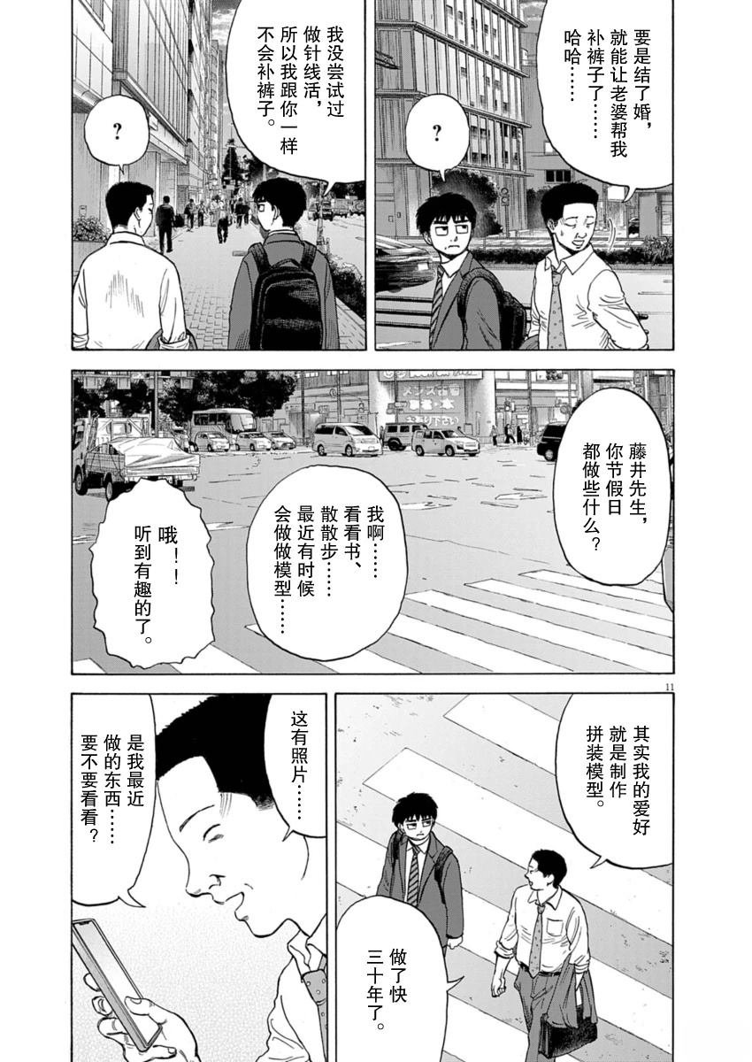 第43话