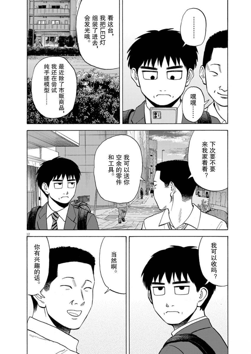第43话