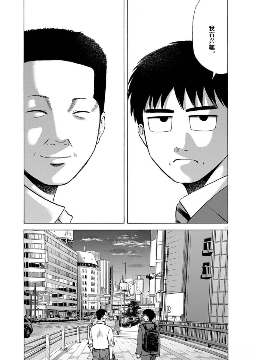 第43话