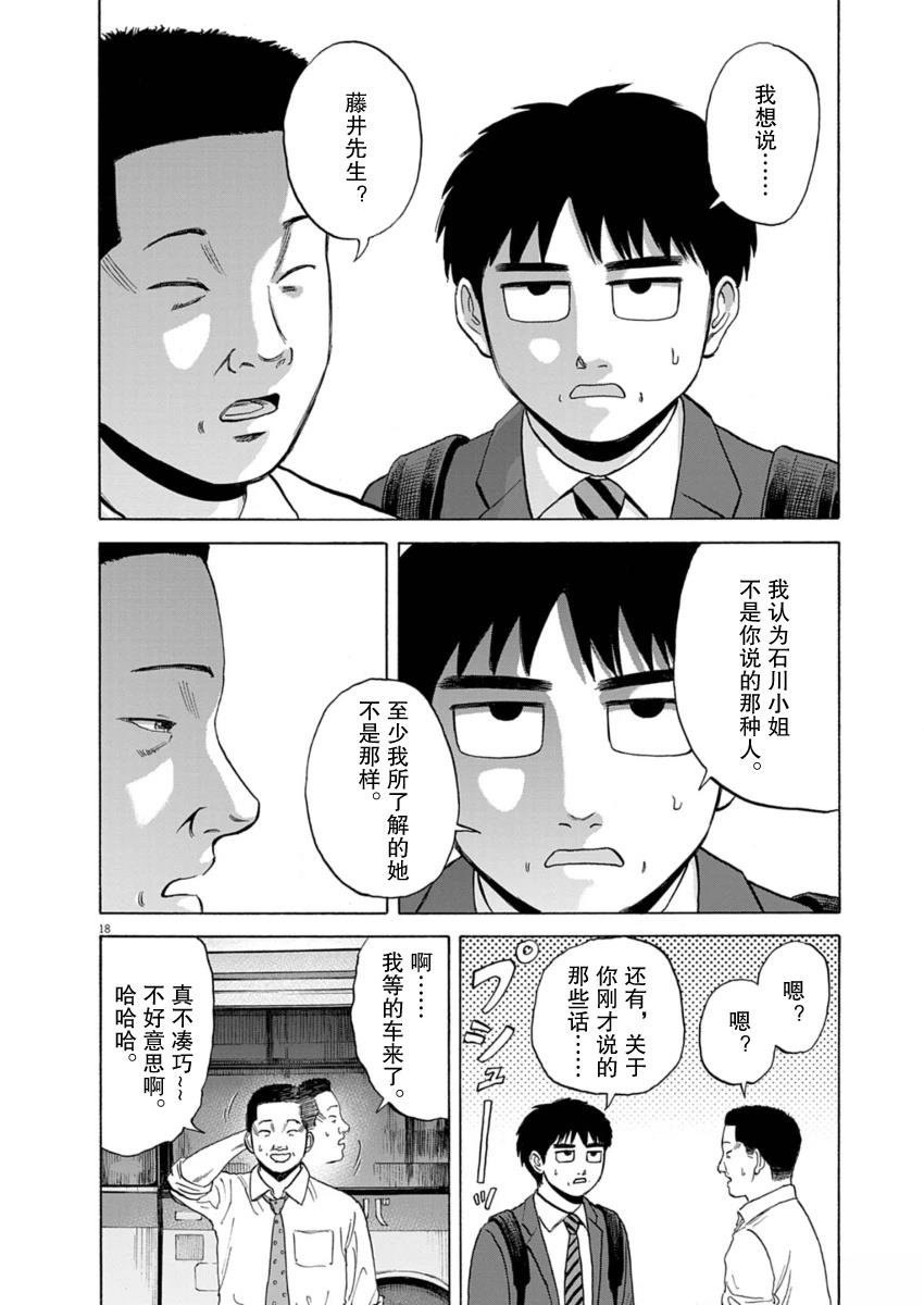 第43话