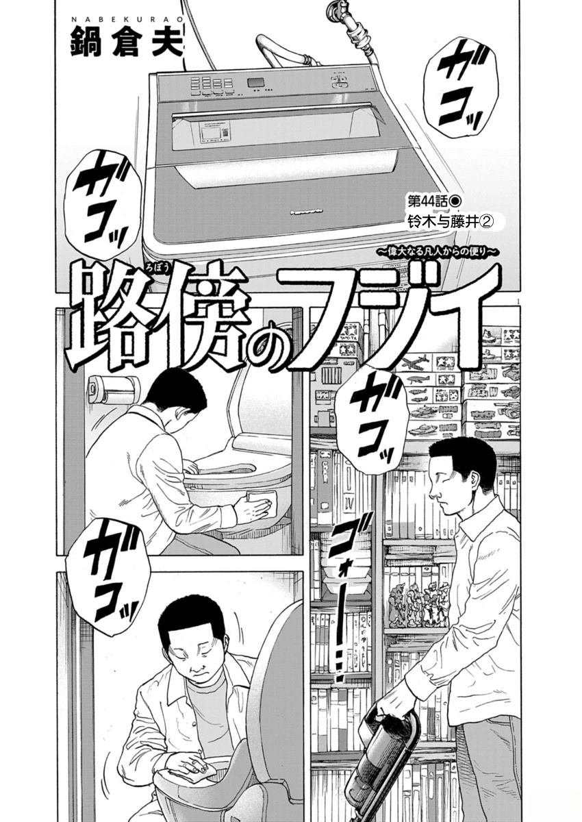 第44话