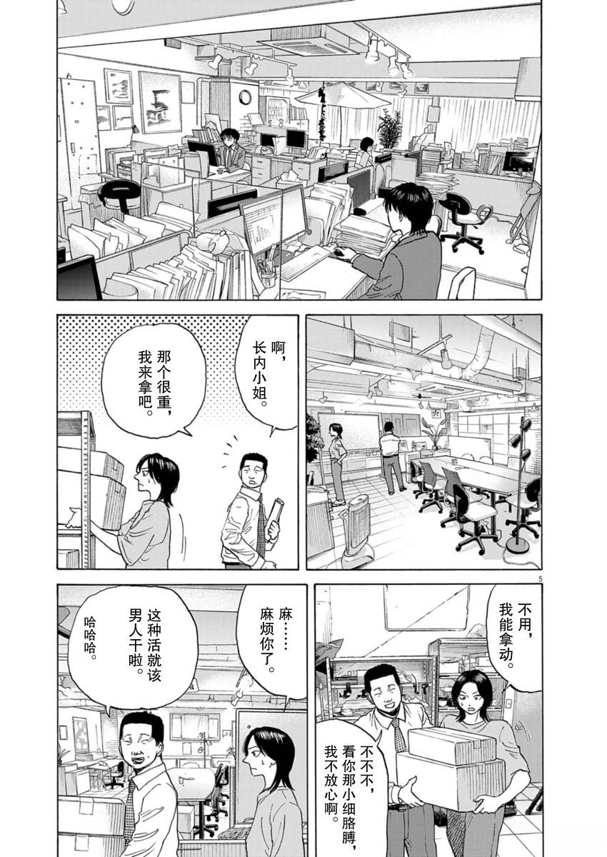 第44话