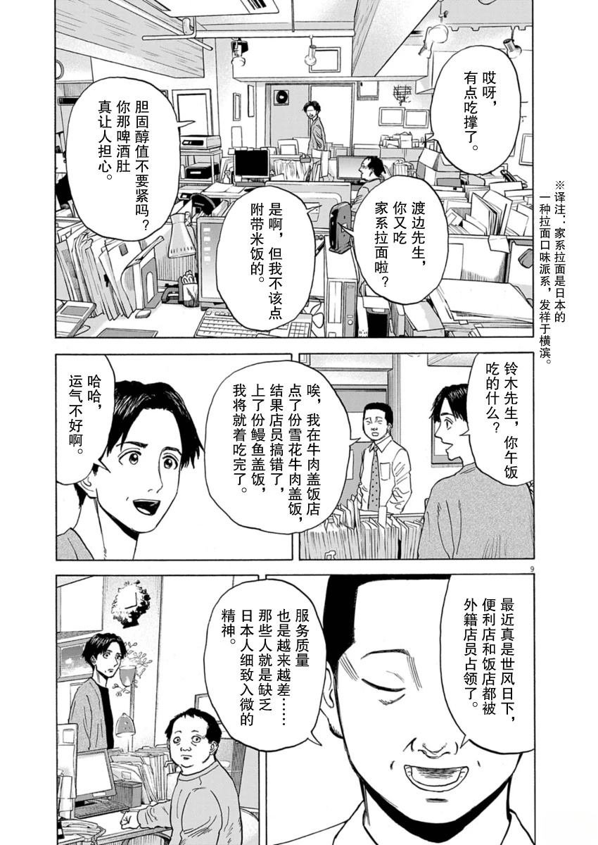 第44话