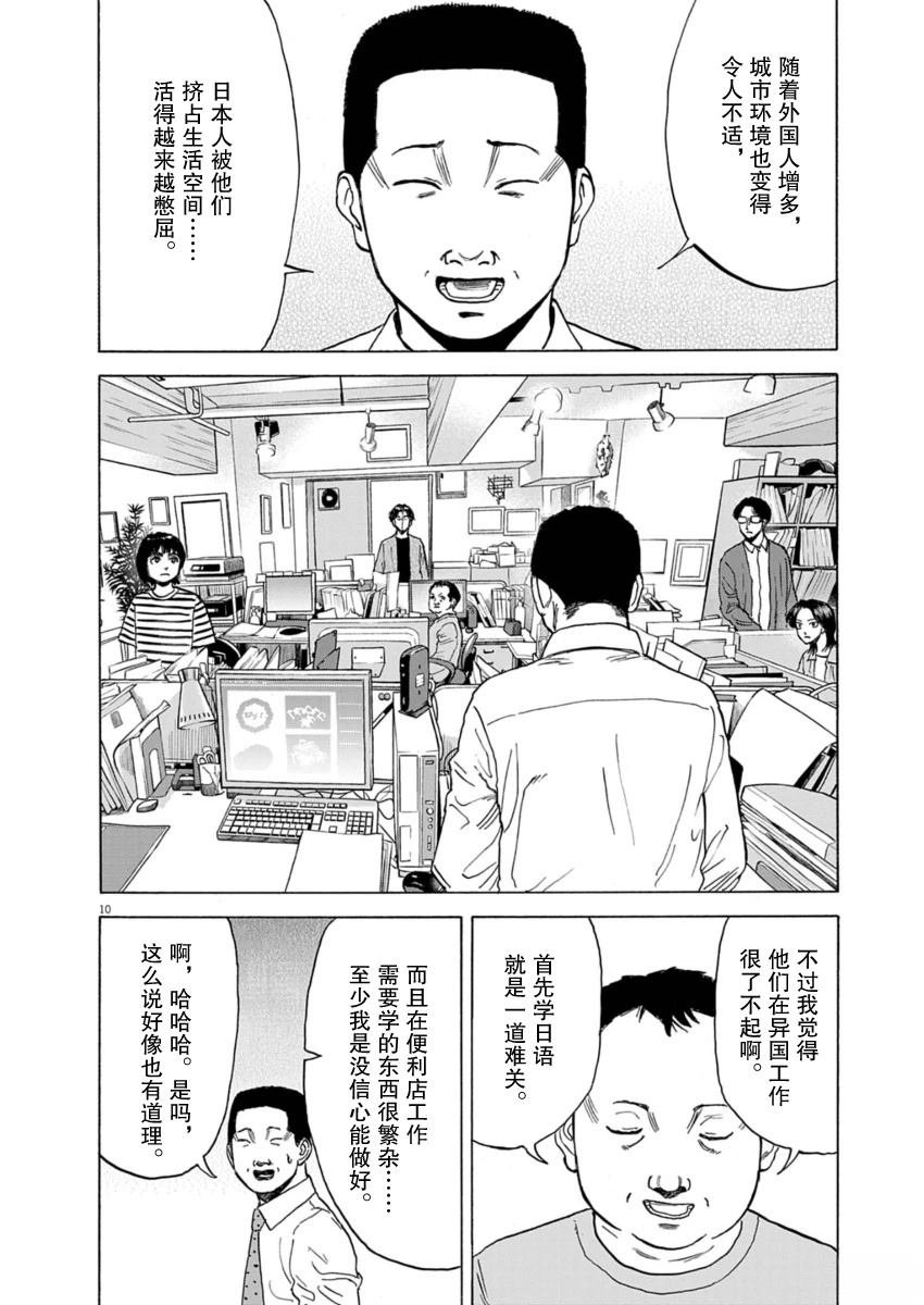 第44话