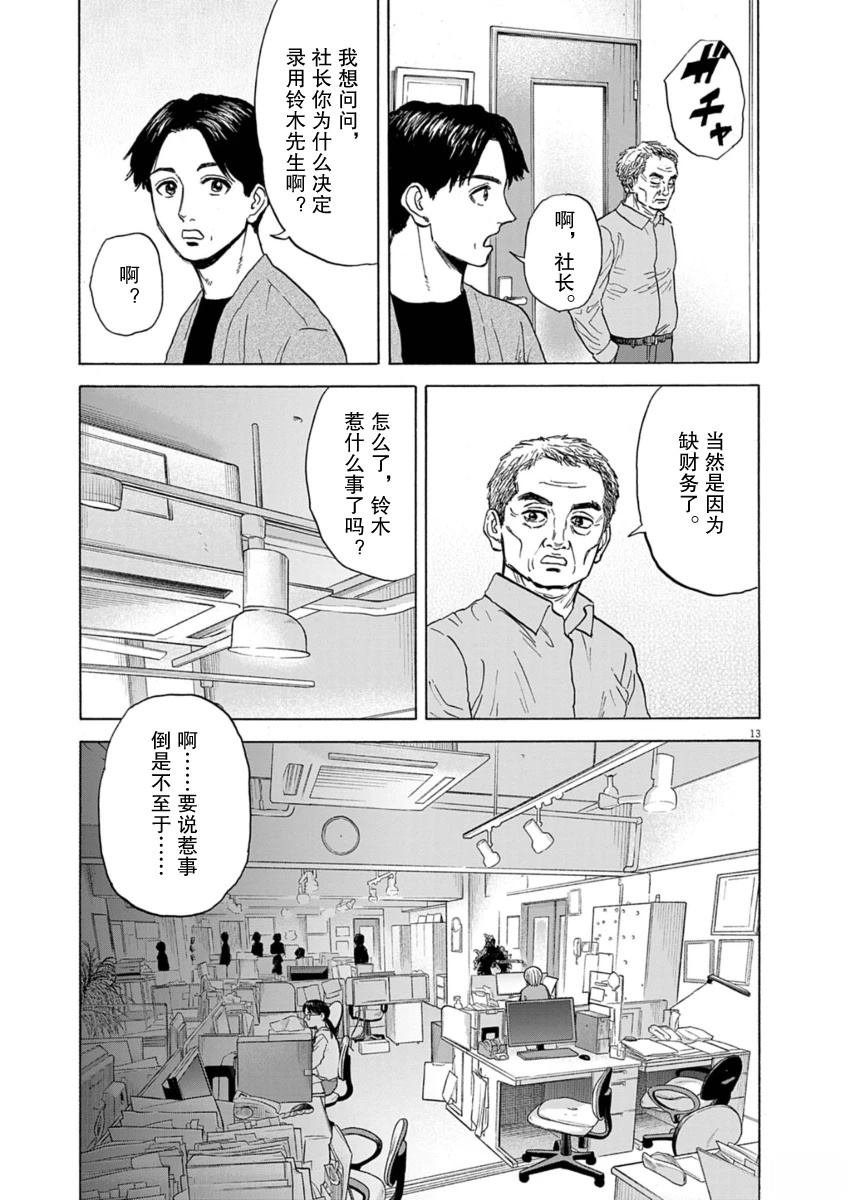 第44话