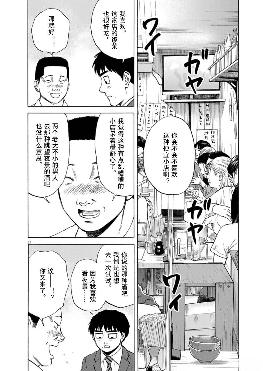第44话