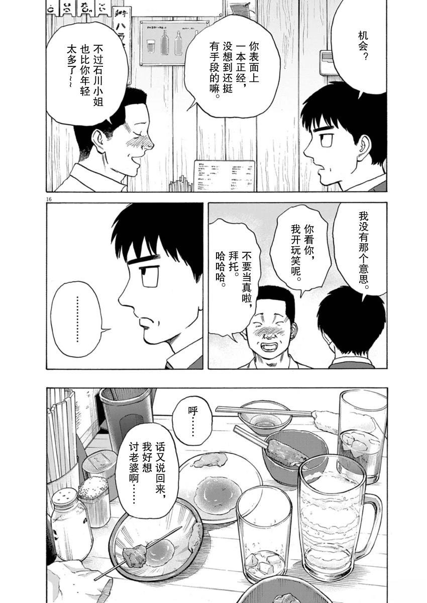 第44话