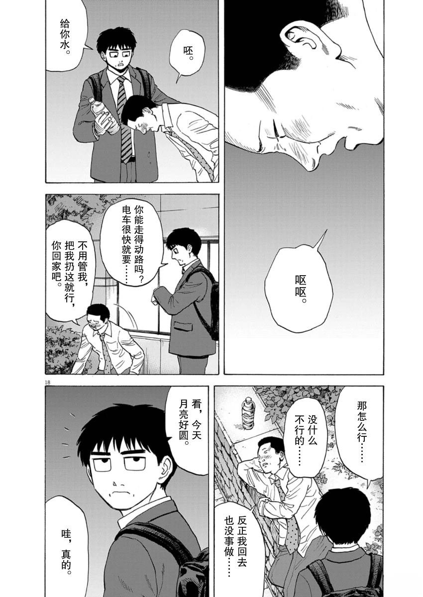 第44话