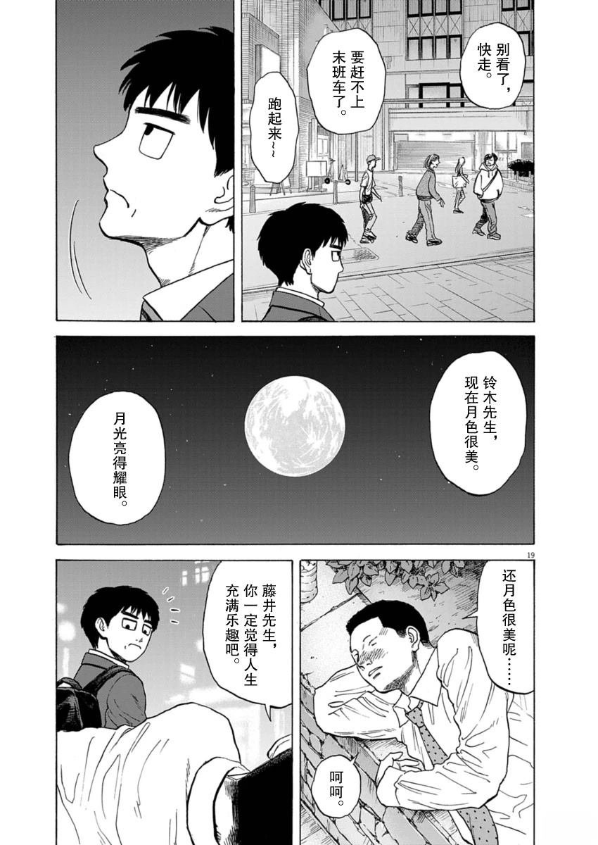第44话