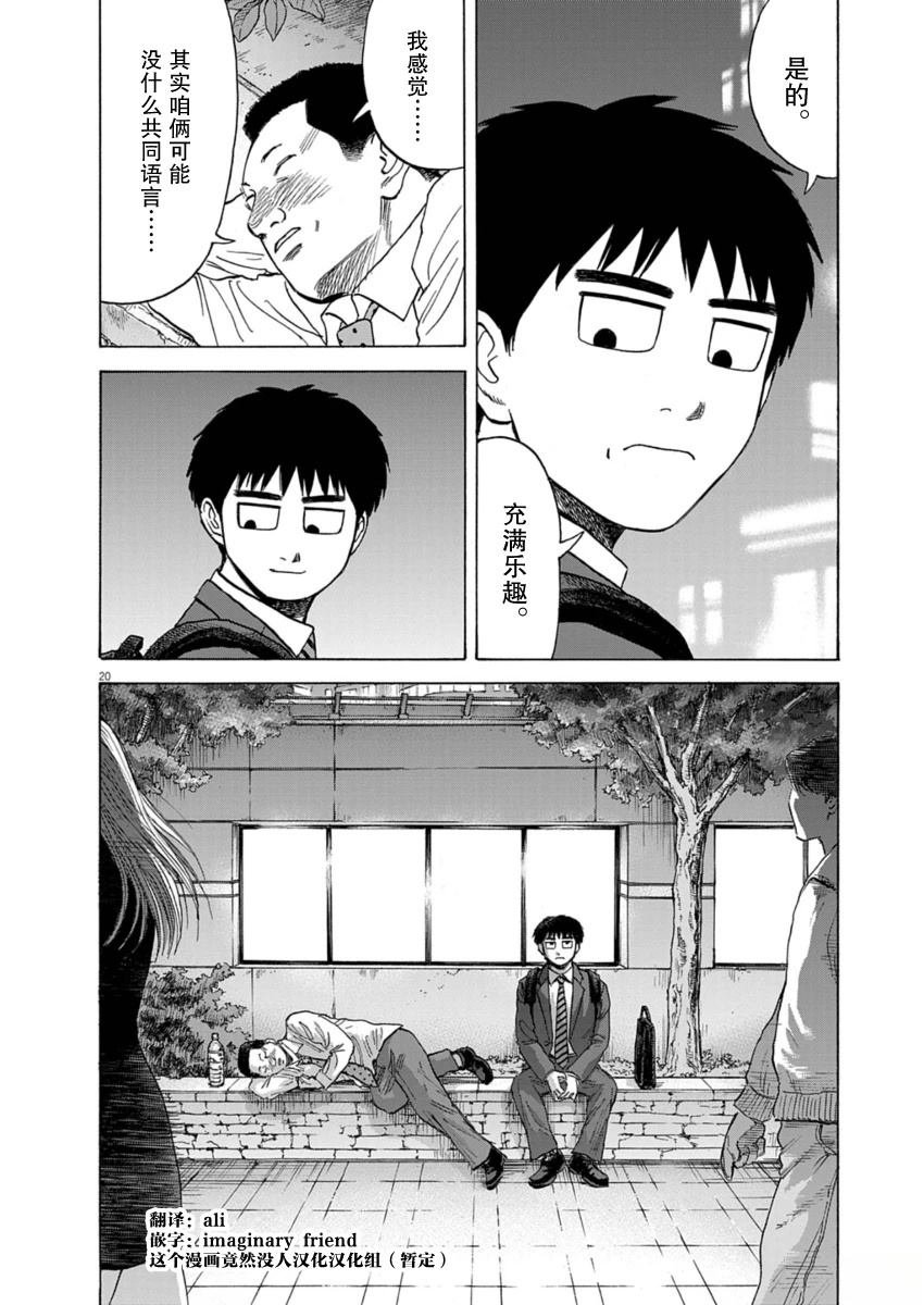 第44话