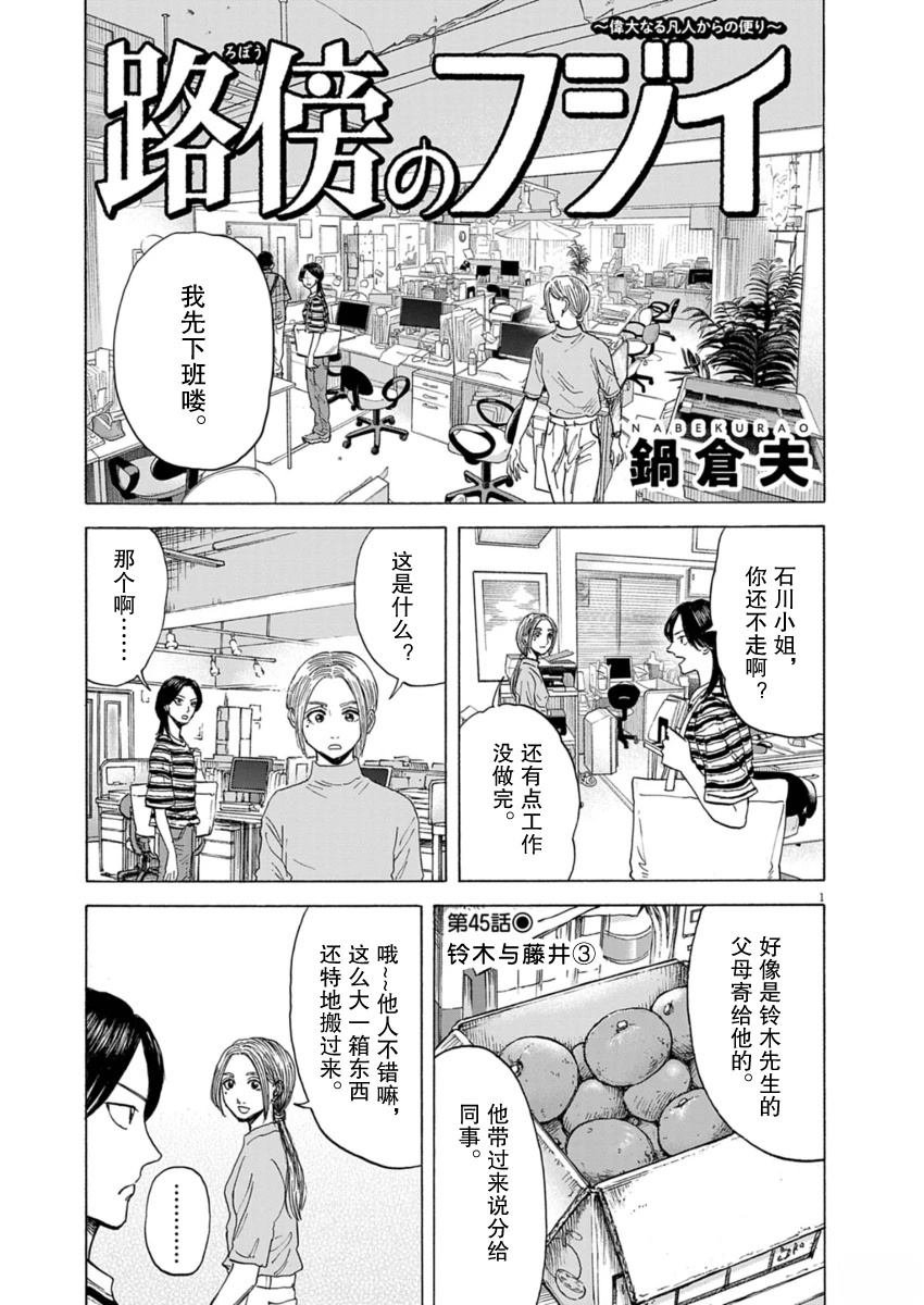 第45话