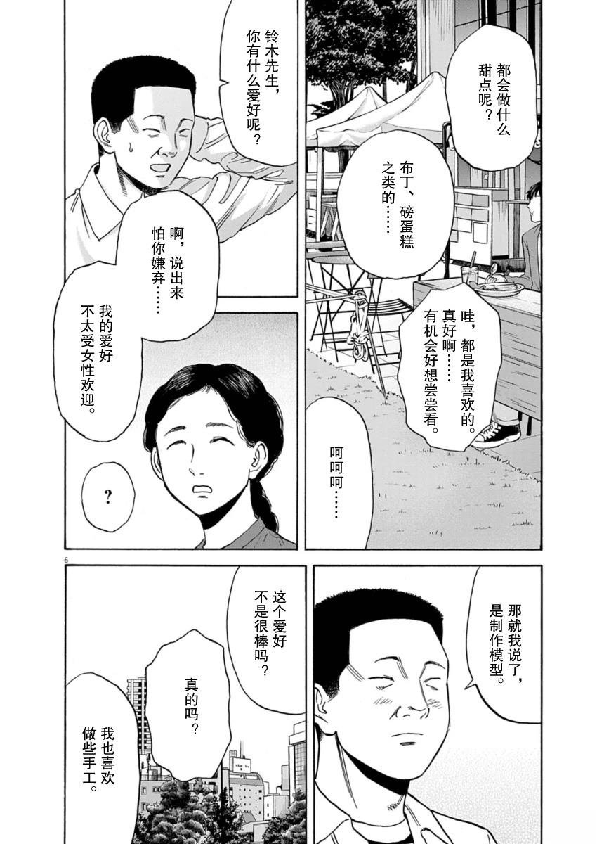 第45话