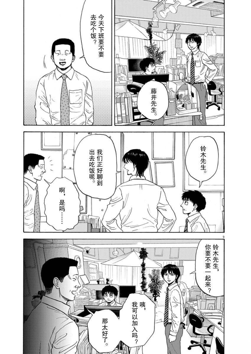 第45话