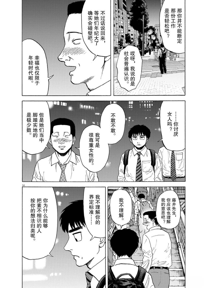 第45话