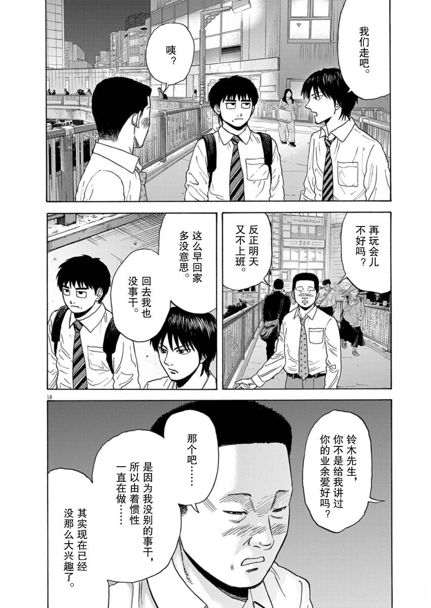 第45话