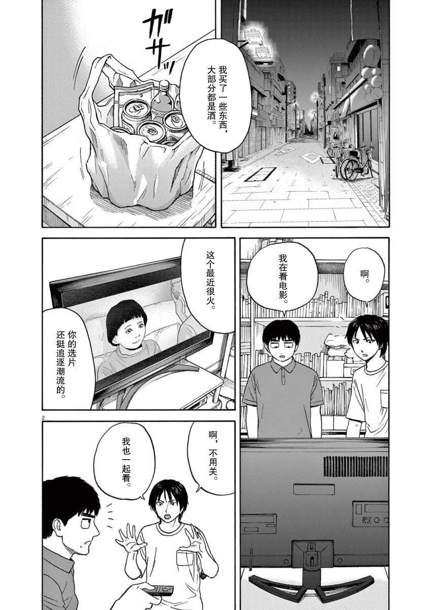 第7话