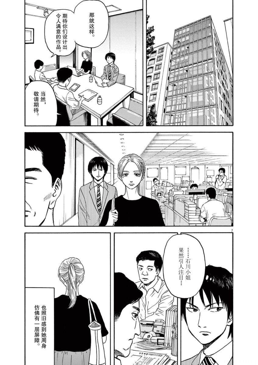 第7话