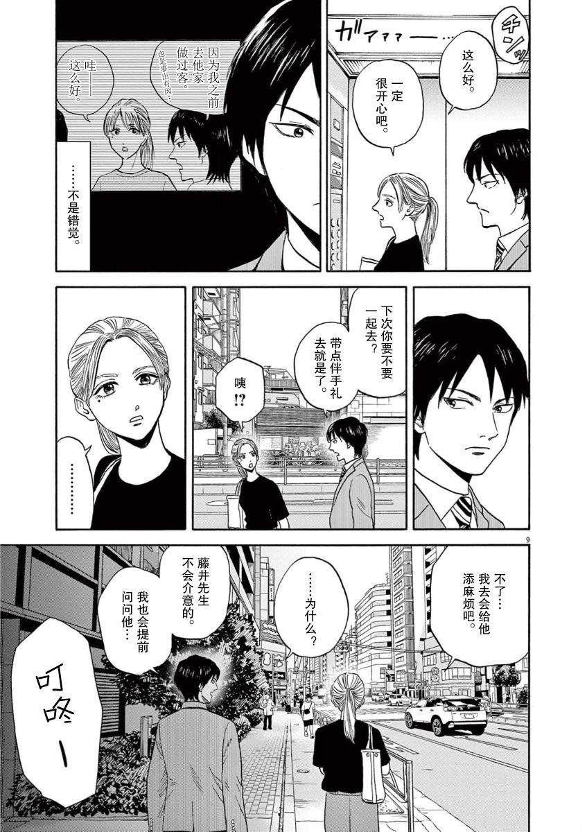 第7话