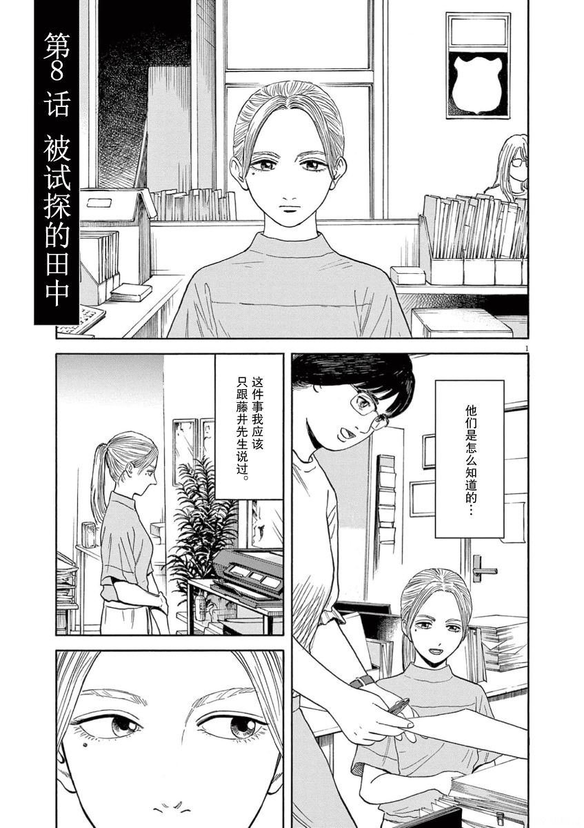 第8话