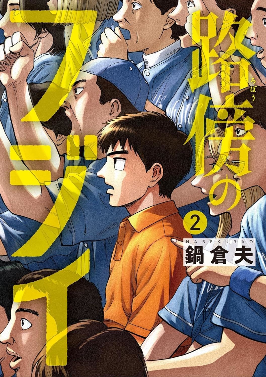 第9话