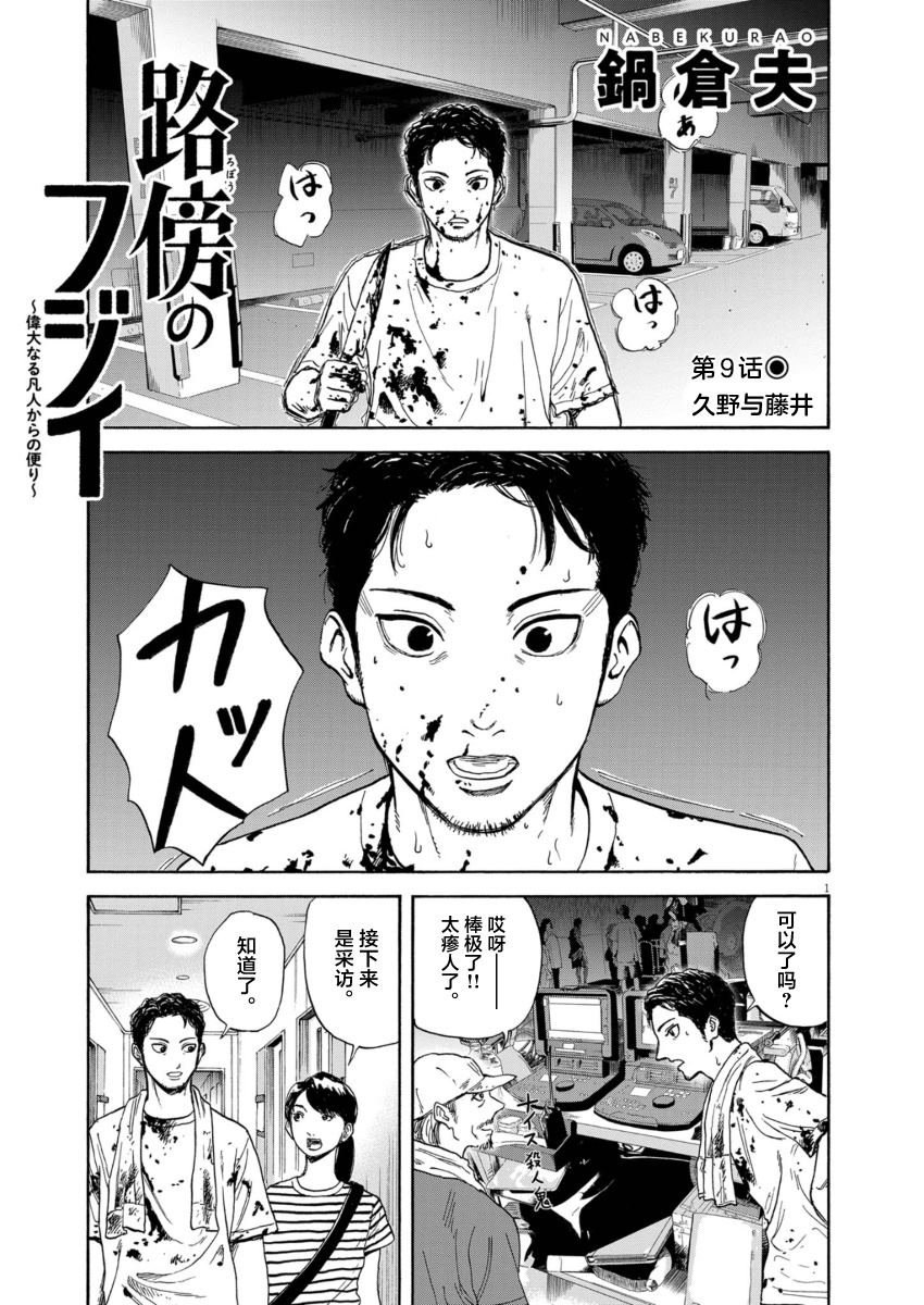 第9话