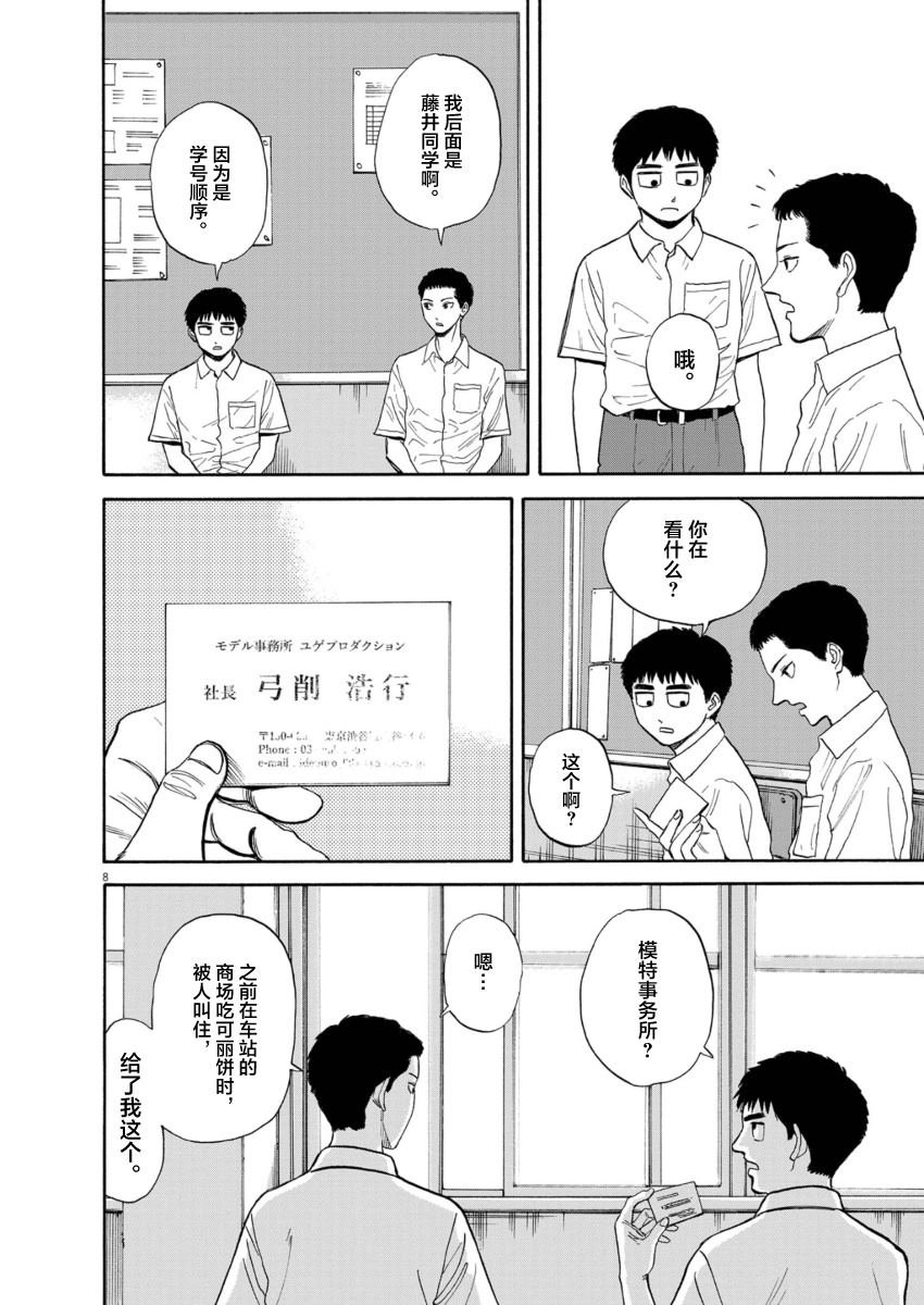 第9话