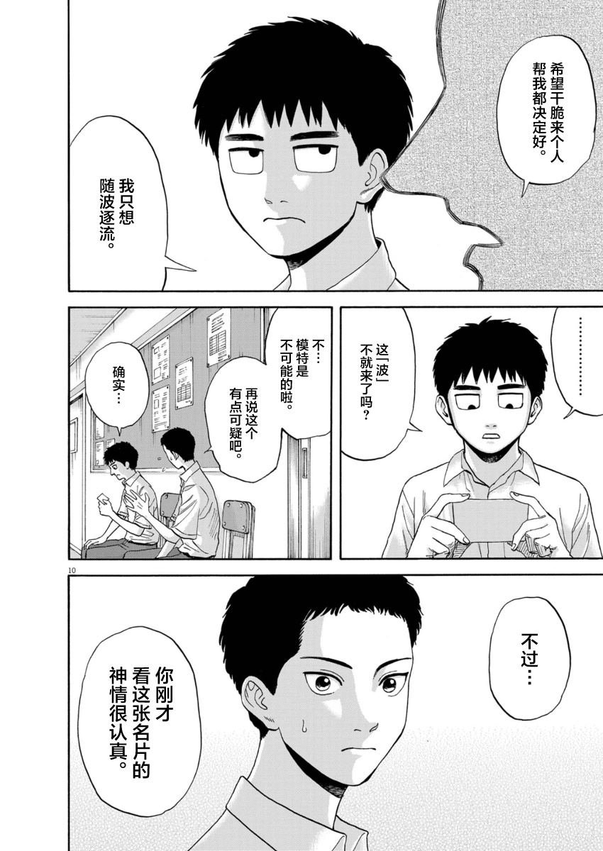 第9话
