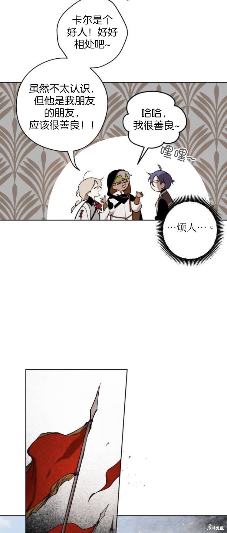 第26话