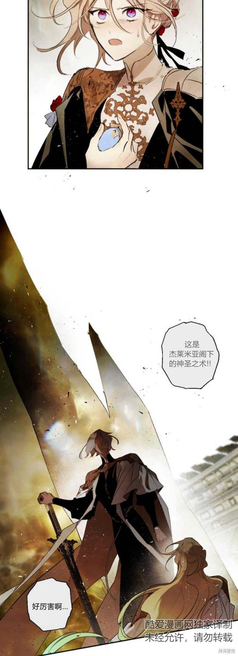 第70话